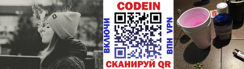 Купить закладки  Щёлково  Кодеин напиток Lean (лин) 