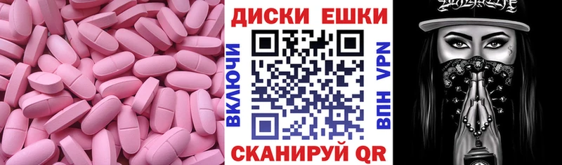 Экстази таблы  Купить где  Щёлково 