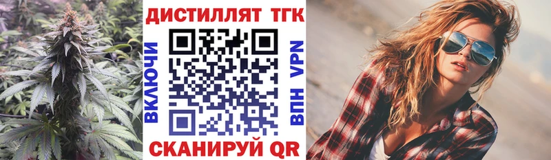 Дистиллят ТГК Wax  Купить  Щёлково 